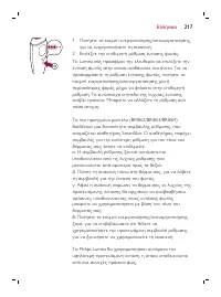 Page 217