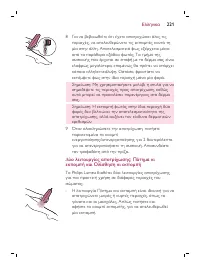 Page 221