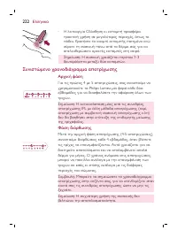 Page 222