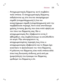 Page 225