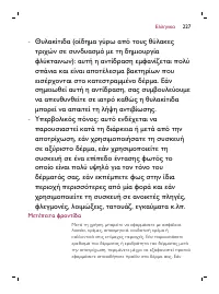 Page 227