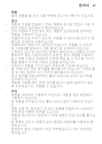 Page 47
