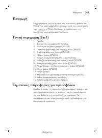 Page 243
