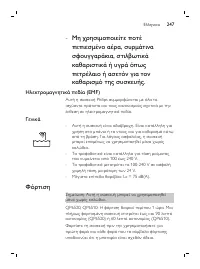 Page 247