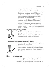 Page 249