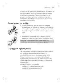 Page 257