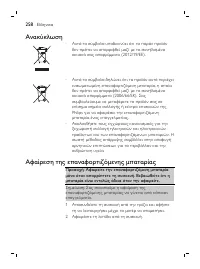 Page 258