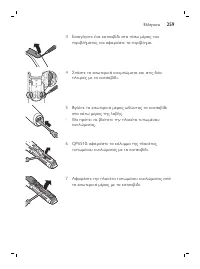 Page 259