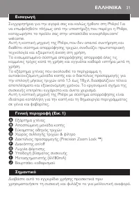 Pagina 31