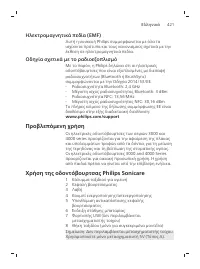Pagina 421