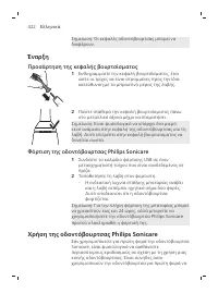 Pagina 422