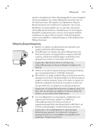 Pagina 423