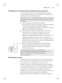 Pagina 427