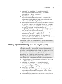 Pagina 429