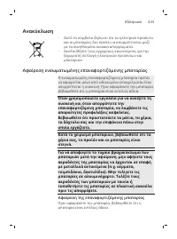 Pagina 433