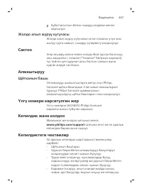 Pagina 467