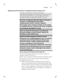 Pagina 521