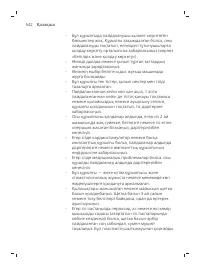 Pagina 542