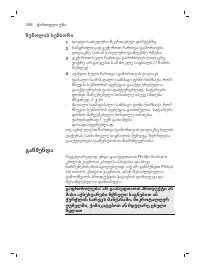 Pagina 588