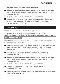 Pagina 29