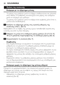 Pagina 28