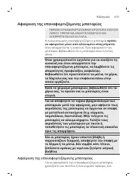 Pagina 631
