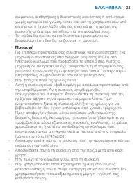 Pagina 23