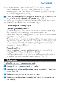 Pagina 29