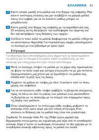 Pagina 31