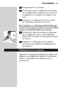 Pagina 121