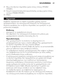 Pagina 29