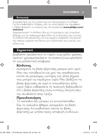 Pagina 25