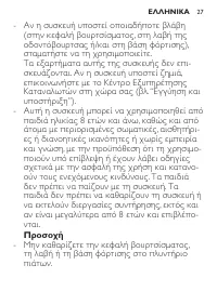 Pagina 27