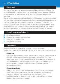 Pagina 22