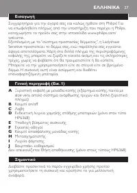 Pagina 27