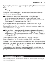 Pagina 31