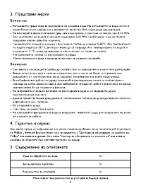 Pagina 18