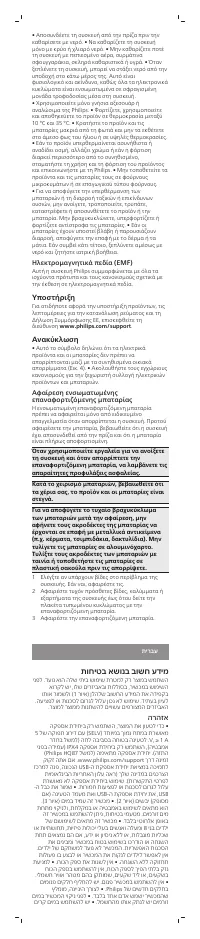 Pagina 17