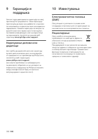 Página 58
