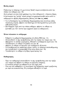 Pagina 16