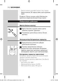 Page 112