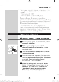 Page 113