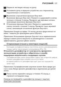 Page 177