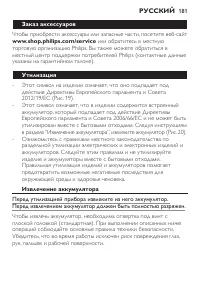 Page 181