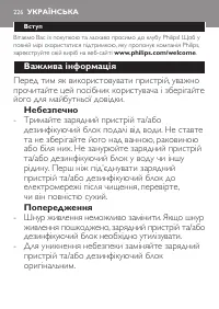Page 226