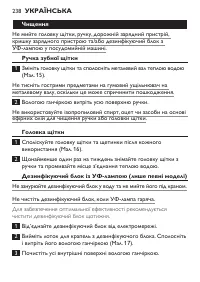 Page 238