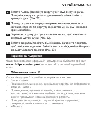 Page 241