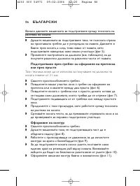 Strona 86