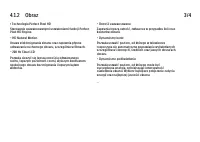 Strona 162