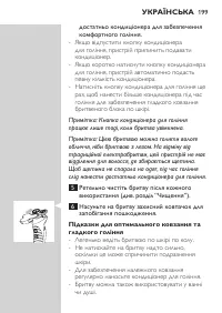 Page 197